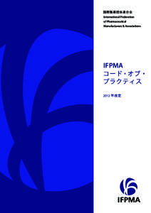 International Federation of Pharmaceutical Manufacturers & Associations IFPMA