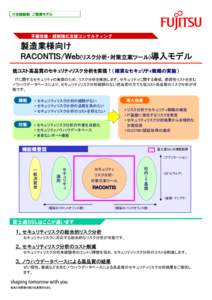 Microsoft PowerPoint - 02_IT全般統制モデル_RACO.ppt