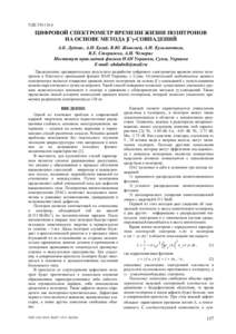 Microsoft Word - Дудник_157_164.doc