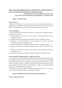 Rules concerning Implementation of Administrative Affairs pursuant to the Act on Prevention of Transfer of Criminal Proceeds (National Public Safety Commission Rule No. 9 of April 1, 2007) Latest revision: National Publi