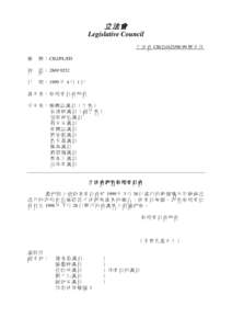 立法會 Legislative Council 立 法 會 CB[removed] 號 文 件 檔  號 ： CB2/PL/ED