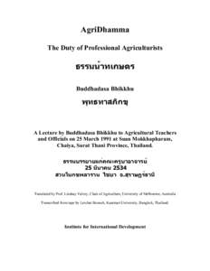 AgriDhamma The Duty of Professional Agriculturists ธรรมน้าทเกษตร Buddhadasa Bhikkhu