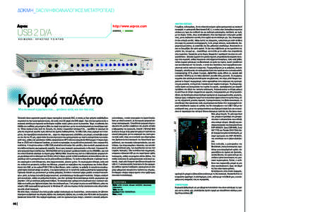 ¢OKIMH_DAC (æHºIOANA§O°IKO™ METATPO¶EA™) Aqvox http://www.aqvox.com  USB 2 D/A