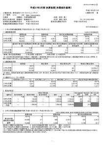 平成21年3月期 決算短信〔米国会計基準〕 平成21年5月15日 上場取引所 東   上場会社名 株式会社インターネットイニシアティブ