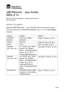 kmµviZICatiBinitüvaytémø - Gk¡rkmµ nigelxviC¢a ézáeZVIetsþ qñaM 2015 National Assessment Program - Literacy and Numeracy 2015 Test Dates CUncMeBaHmata / bita ßGñkemIlEz