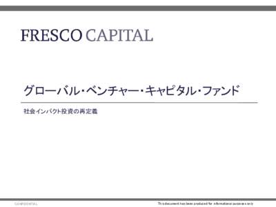 グローバル・ベンチャー・キャピタル・ファンド 社会インパクト投資 CONFIDENTIAL  再定義