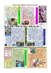 医療法人天草病院 病棟新聞さくら便第16号2007年9月1日発行  17 回 家族教室を終えて：