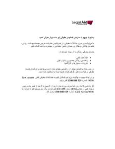 Microsoft Word - Farsi_Welcome to Legal Aid NSW_Final.doc