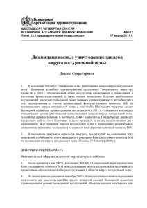 Microsoft Word - A64_17-ru.doc
