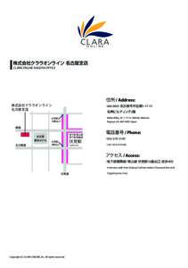 株式会社クララオンライン 名古屋支店 CLARA ONLINE NAGOYA OFFICE 住所 / Address:  株式会社クララオンライン