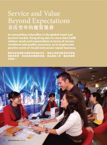 Service and Value Beyond Expectations 喜出望外的優質服務 As competition intensifies in the global travel and tourism market, Hong Kong aims to more than fulfill