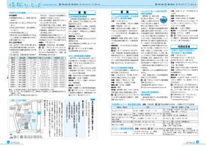        …ホームページ …問い合わせ HP …申し込み