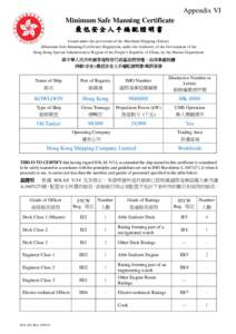 Appendix VI Minimum Safe Manning Certificate 最低安全人手編配證明書 Issued under the provisions of the Merchant Shipping (Safety)  (Minimum Safe Manning Certificate) Regulation, under the Authority of the Gove