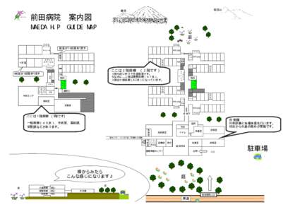 国見山  腰岳    前田病院 案内図    MAEDA H.P GUIDE MAP