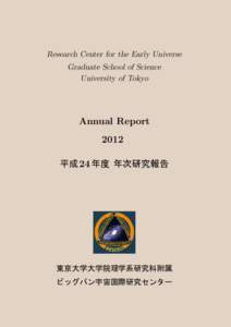 Research Center for the Early Universe Graduate School of Science University of Tokyo Annual Report 2012