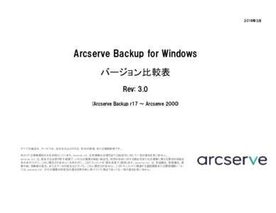 2016年3月  Arcserve Backup for Windows バージョン比較表 Rev: 3.0 (Arcserve Backup r17 ～ Arcserve 2000)