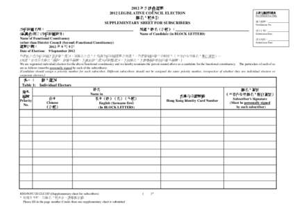 PTT Bulletin Board System / Taiwanese culture / Transfer of sovereignty over Macau