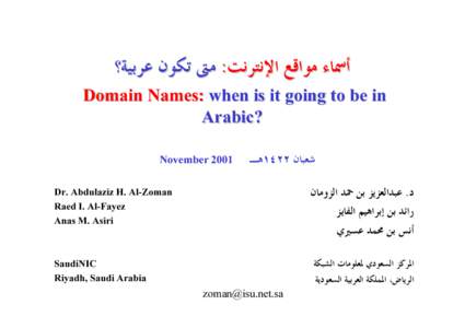     : 	  
 Domain Names: when is it going to be in Arabic? November 2001