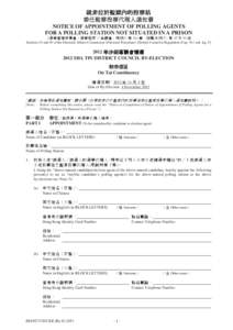 就非位於監獄內的投票站委任監察投票代理人通知書 - 2012 年沙田區議會補選 NOTICE OF APPOINTMENT OF POLLING AGENTS FOR A POLLING STATION NOT SITUATED IN A PRISON[removed]SHA TIN DISTRICT COUNCIL