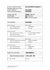 Service Boundaries of Hin Tin Family Services Centre