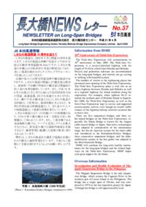 Microsoft Word - Newsletter_37_原稿doc