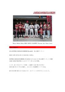 Maya, Maiko, Reila, KEN, KOTA, NAORYU, Suzuna, Ayu, Saori, Anna  Race Report 2014 SUPER CAR RACE SERIES Round5/6  岡山国際サーキット