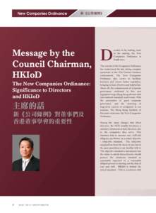 New Companies Ordinance  新《公司條例》 Message by the Council Chairman,