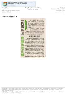A27 | 港聞 Image No.: 1/1 Image Size: 100.8cm-sq(8cm x 12.6cm) Ad-Value: HKD10,203  Hong Kong Economic Times