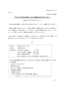 平成 28 年 8 月 1 日 各 位 株式会社 北洋銀行