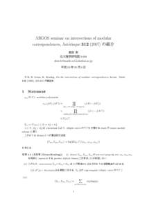 ARGOS seminar on intersections of modular correspondences, Ast´erisque) の紹介 服部 新 北大理学研究院 3-601  平成 19 年 10 月 6 日