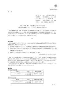 2015年4月20日 各 位 会 社 名 あすか製薬株式会社