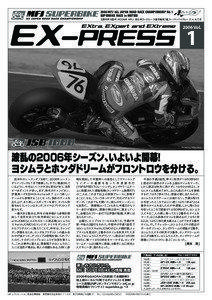 2006 MFJ ALL JAPAN ROAD RACE CHAMPIONSHIP Rd.1 SUPERBIKE RACE in MOTEGI