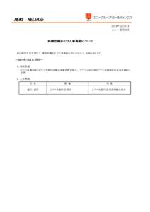 NEWS　RELEASE 2014年12月11日 ユニー株式会社 組織改編および人事異動について