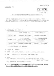 平成 27年 6月 1日  1学 年保護者 各位 名護 市立 羽地 中学校 校 長 島袋 賢雄