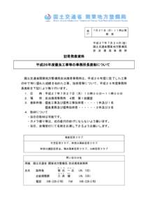 扱い  ７月２７日（月）１１時以降 解 禁  平成２７年７月２４日(金)