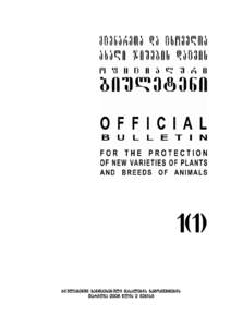 1(1) biuletenSi ganTavsebuli masalebis gamoqveynebis TariRia 2008 wlis 2 ivnisi biuletenSi gamoqveynebulia mcenareTa axali jiSebis ganacxadebi