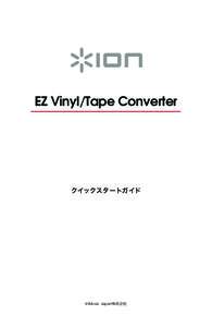 EZ Vinyl/Tape Converter  クイックスタートガイド inMusic Japan株式会社