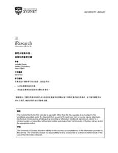 Microsoft Word - How to Reference Printable version Chinese