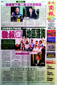 Microsoft Word - TREE, 9 July 2013, Hong Kong Commercial Daily Coverage Report.doc