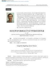 网络出版时间：:04:37 网络出版地址：http://www.cnki.net/kcms/detailq004.html 中国细胞生物学学报 Chinese Journal of Cell Biology 2015, 37(8):  DOI: cjcb.