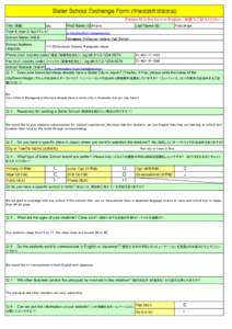 Sister School Exchange Form (学校交流希望調査表) Please fill in the form in English.（英語でご記入ください） Title (肩書) Ms