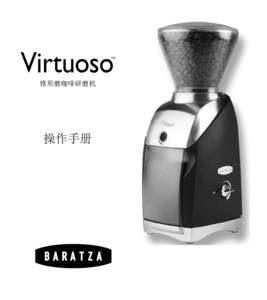 Virtuoso  TM 锥形磨咖啡研磨机