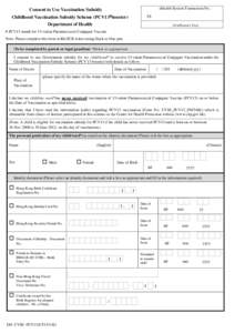 Consent form of Childhood Vaccination Subsidy Scheme (PCV13 booster)