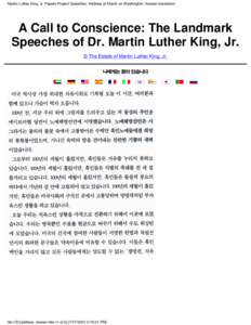 Martin Luther King, Jr. Papers Project Speeches: Address at March on Washington. Korean translation  A Call to Conscience: The Landmark Speeches of Dr. Martin Luther King, Jr. © The Estate of Martin Luther King, Jr.