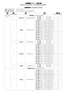 先進運動會  游泳比賽 [removed]Masters Games[removed]Swimming Competition