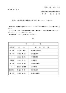 平成２６年 保 護  者