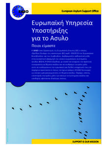 European Asylum Support Office  EASO Ευρωπαϊκή Υπηρεσία Υποστήριξης