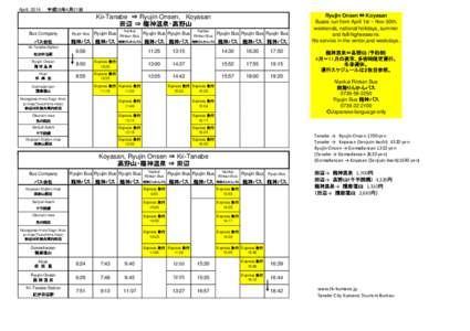 April, 2014  平成26年4月01日 Bus Company