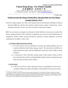 LC Paper No. CB[removed])  Unison Hong Kong – For Ethnic Equality 香港融樂會–為種族平等 Address: Flat B, 16/F, Skyline Tower, 18 Tong Mi Road, Mongkok, Kowloon. Tel.: [removed]6464 Fax: [removed]