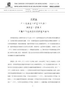 PTT Bulletin Board System / Provinces of the People\'s Republic of China / Sovereignty / Transfer of sovereignty over Macau